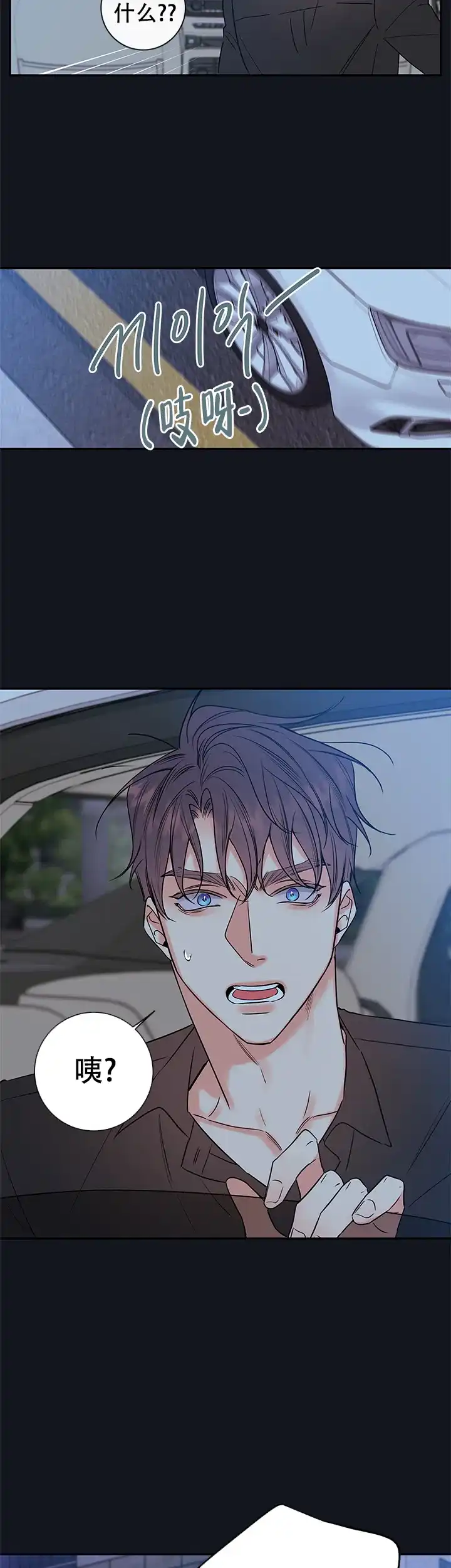 《金代理的秘密》第92话 第13页