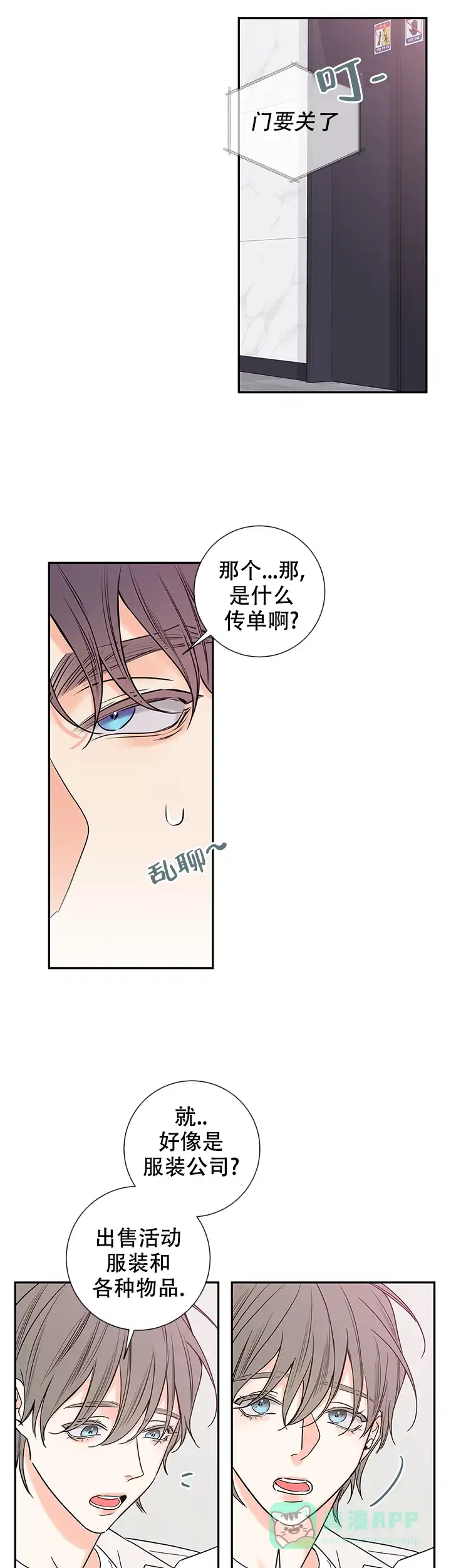 《金代理的秘密》第92话 第1页