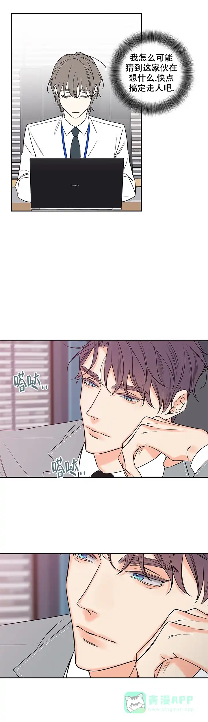 《金代理的秘密》第93话 第6页