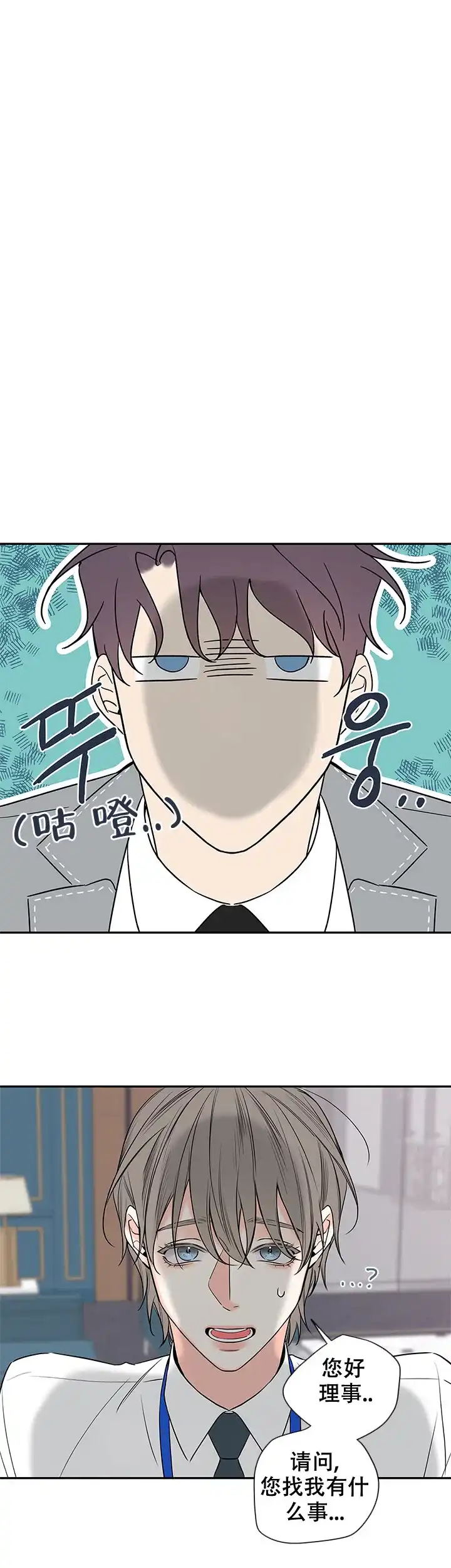 《金代理的秘密》第93话 第3页