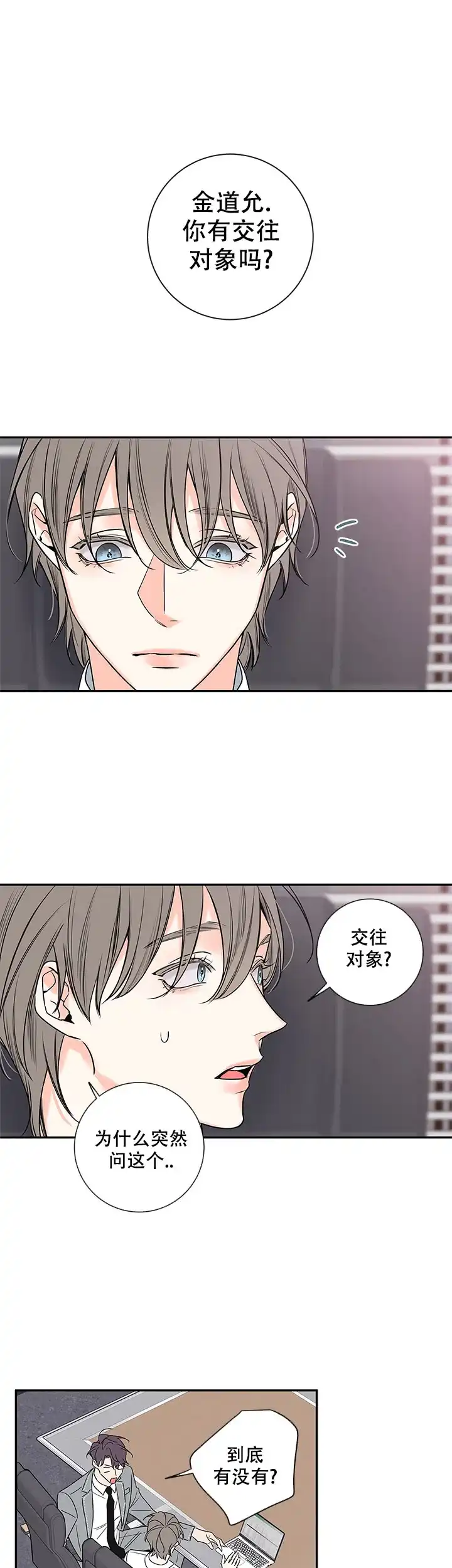 《金代理的秘密》第93话 第7页
