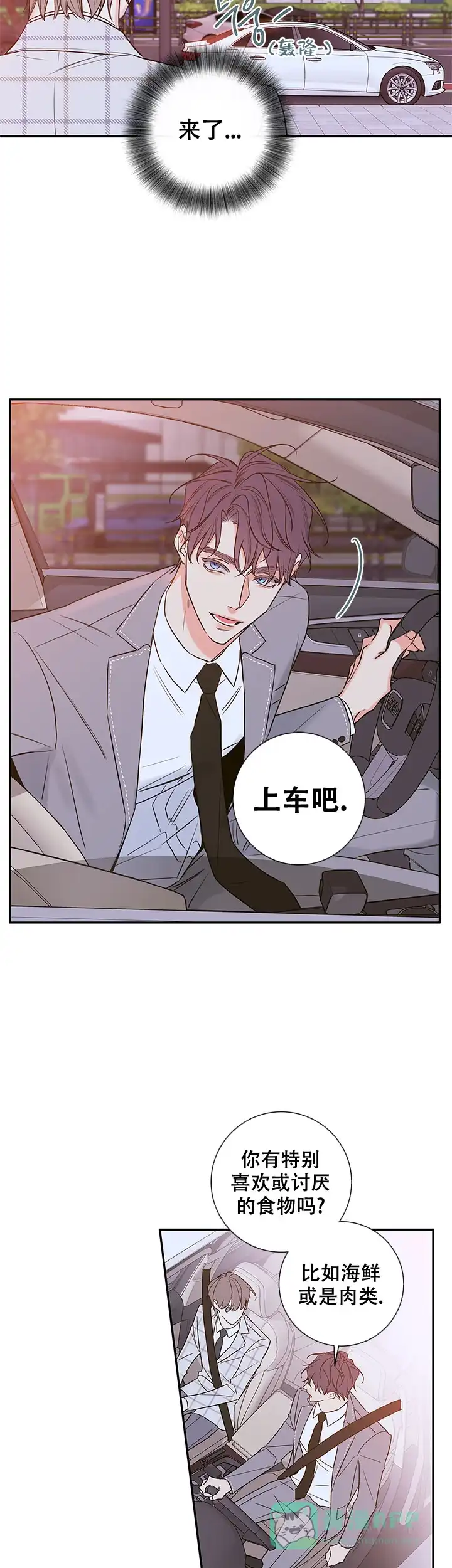《金代理的秘密》第94话 第11页