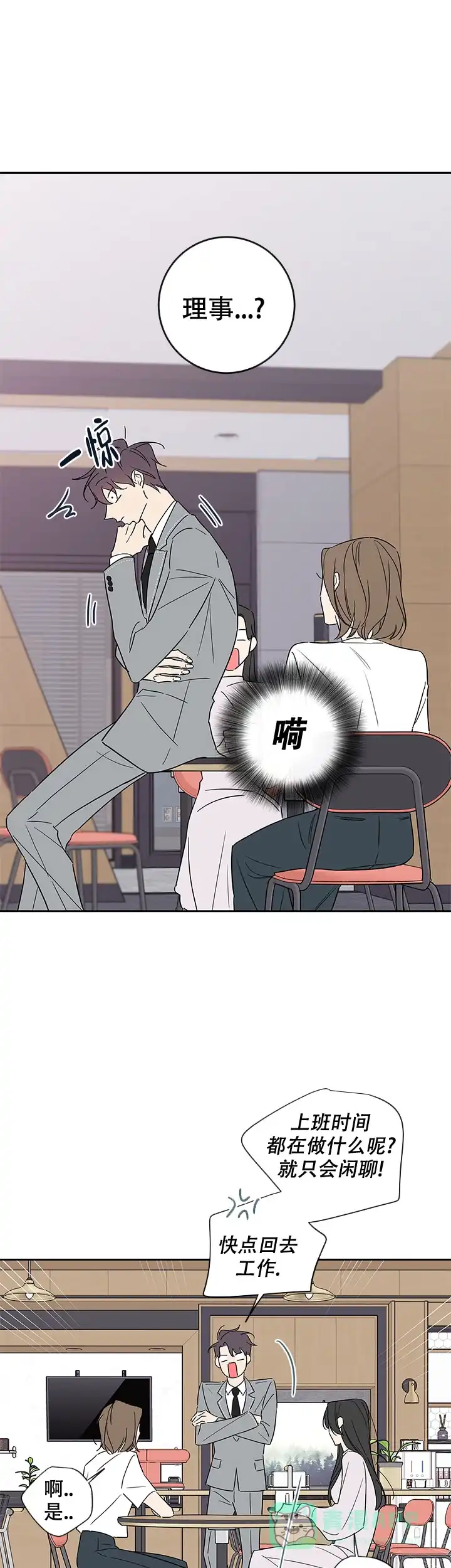 《金代理的秘密》第94话 第1页
