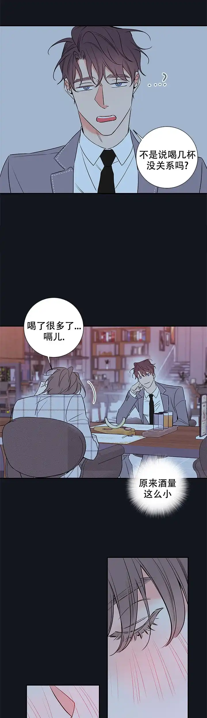 《金代理的秘密》第95话 第12页