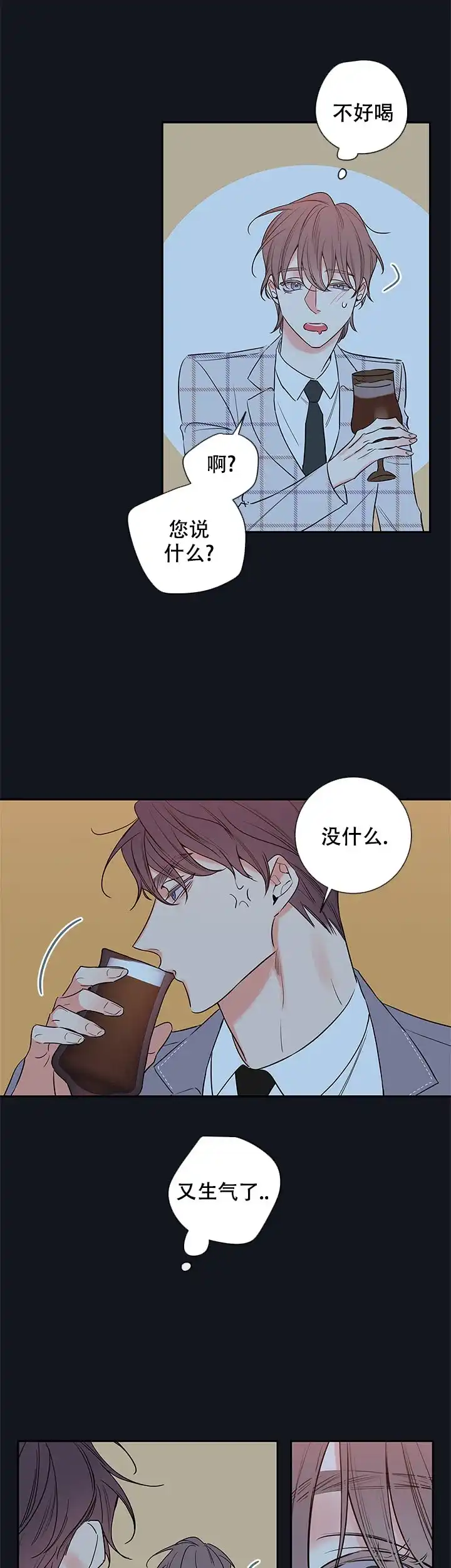 《金代理的秘密》第95话 第7页