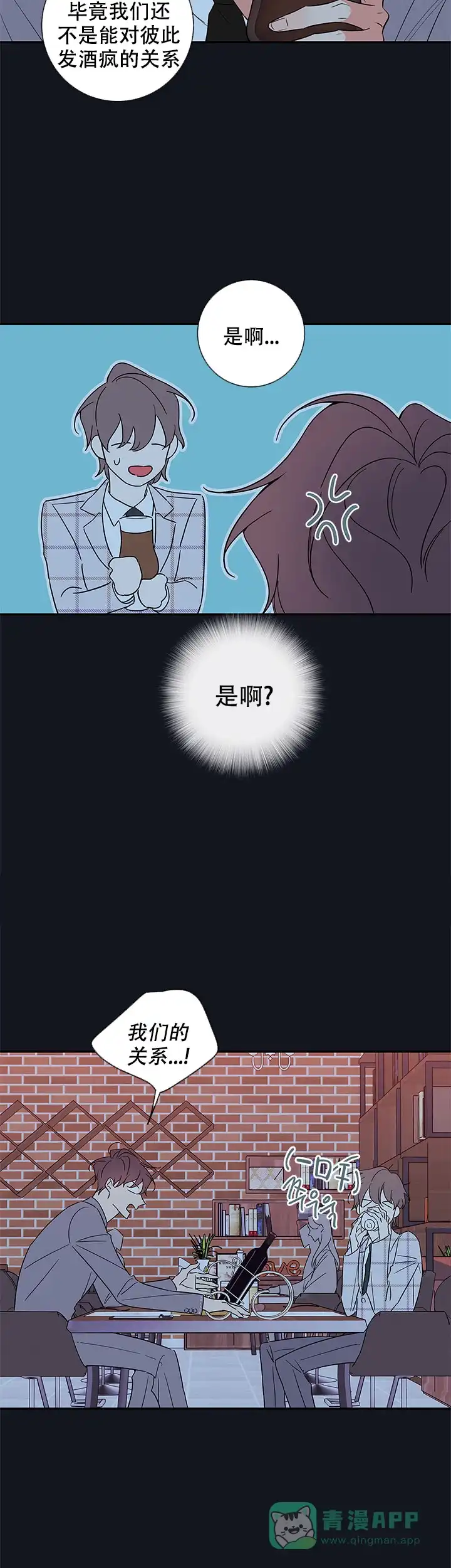 《金代理的秘密》第95话 第6页
