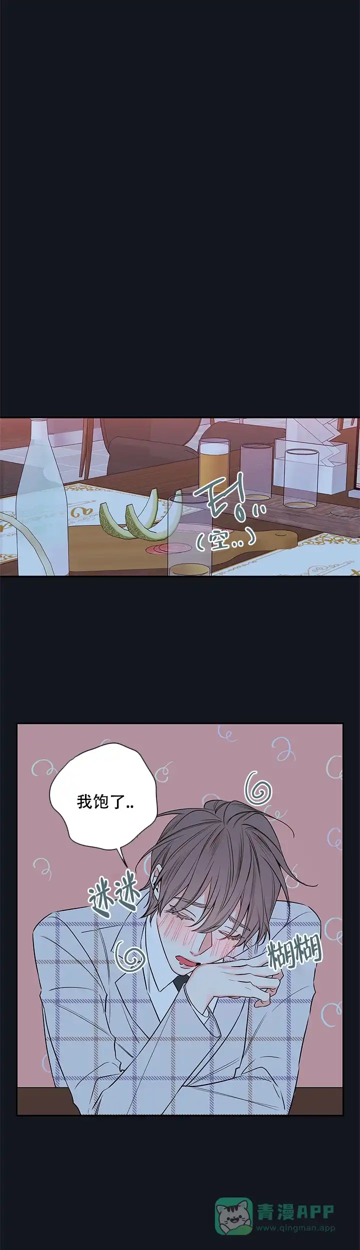 《金代理的秘密》第95话 第11页