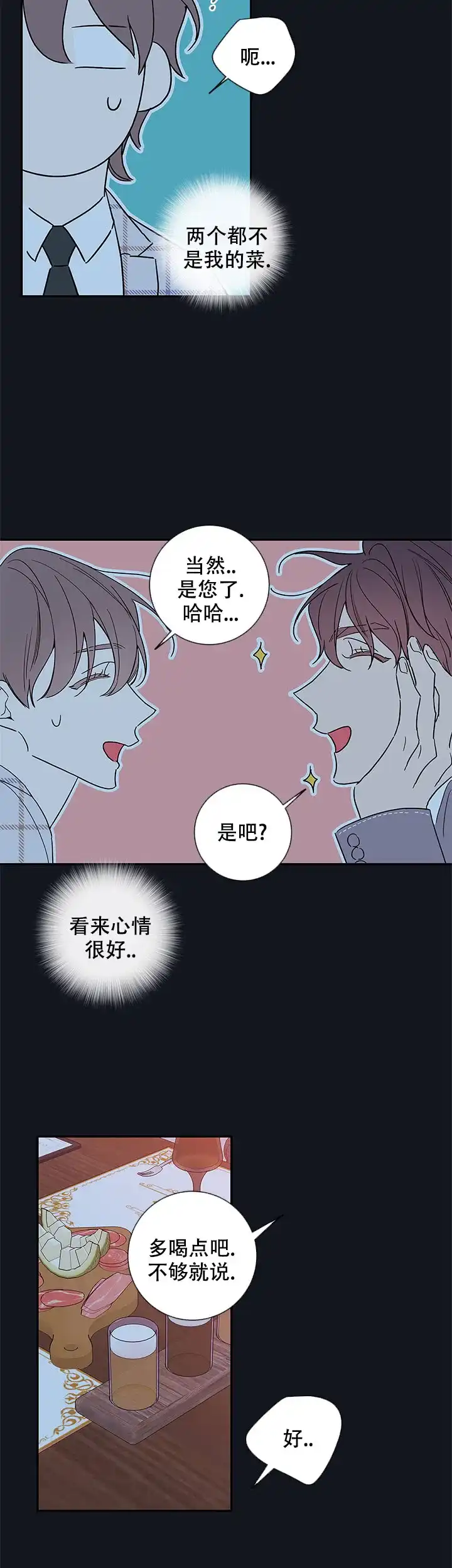 《金代理的秘密》第95话 第10页