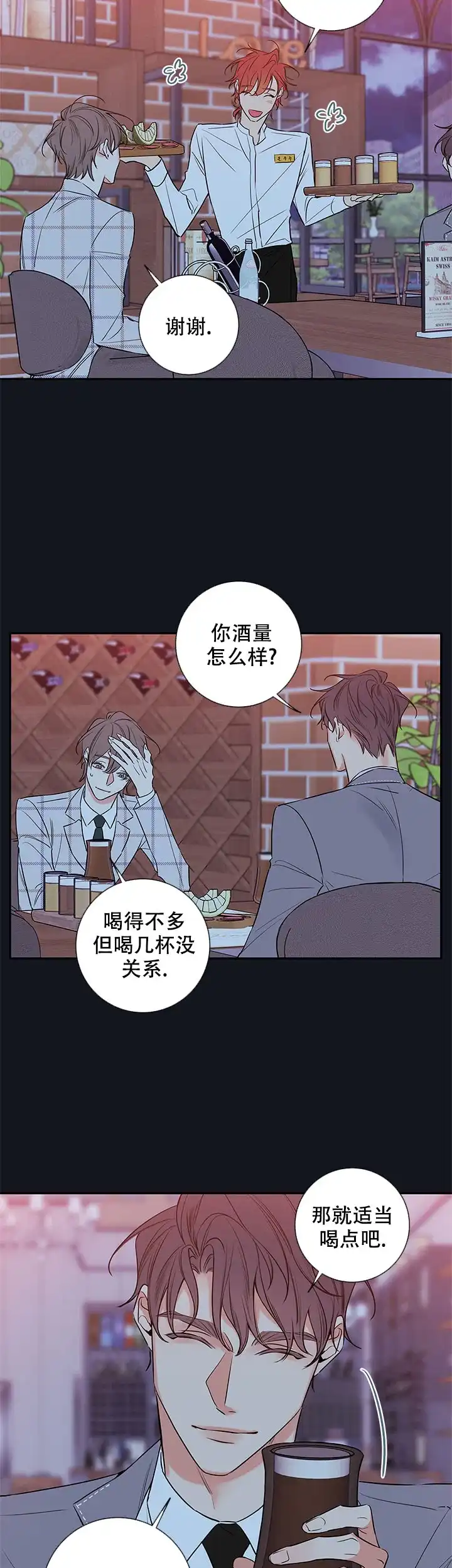 《金代理的秘密》第95话 第5页