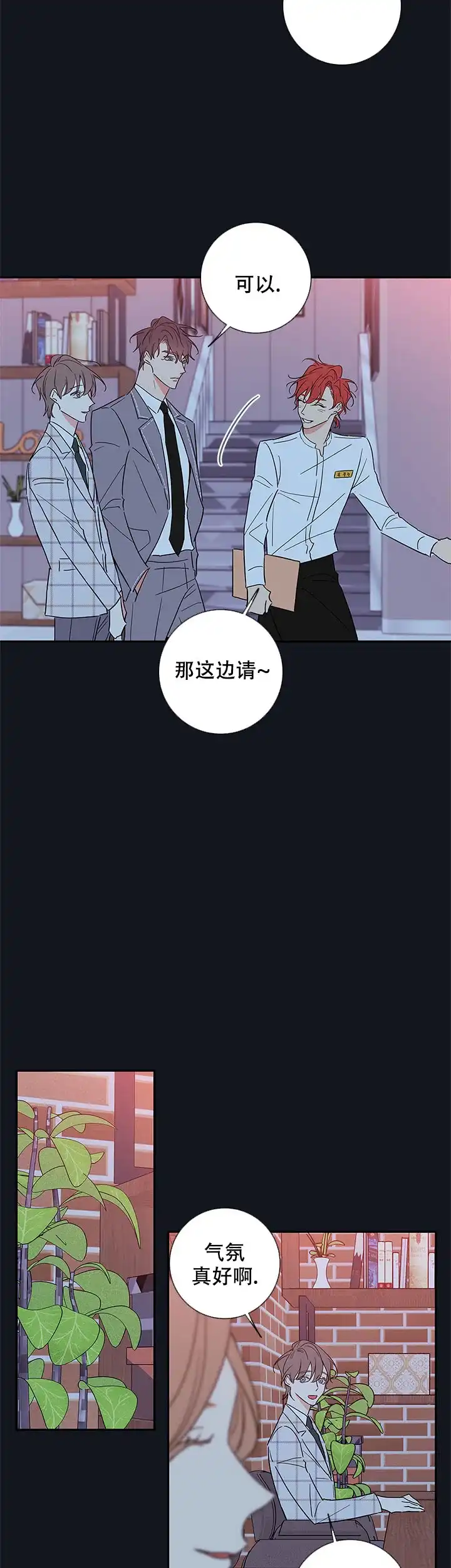 《金代理的秘密》第95话 第2页
