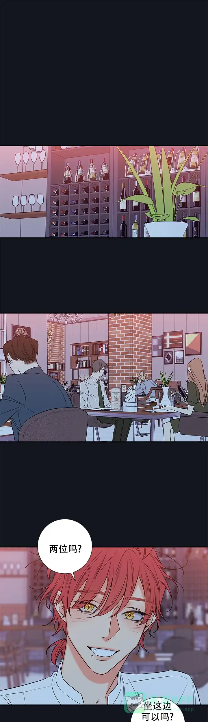 《金代理的秘密》第95话 第1页