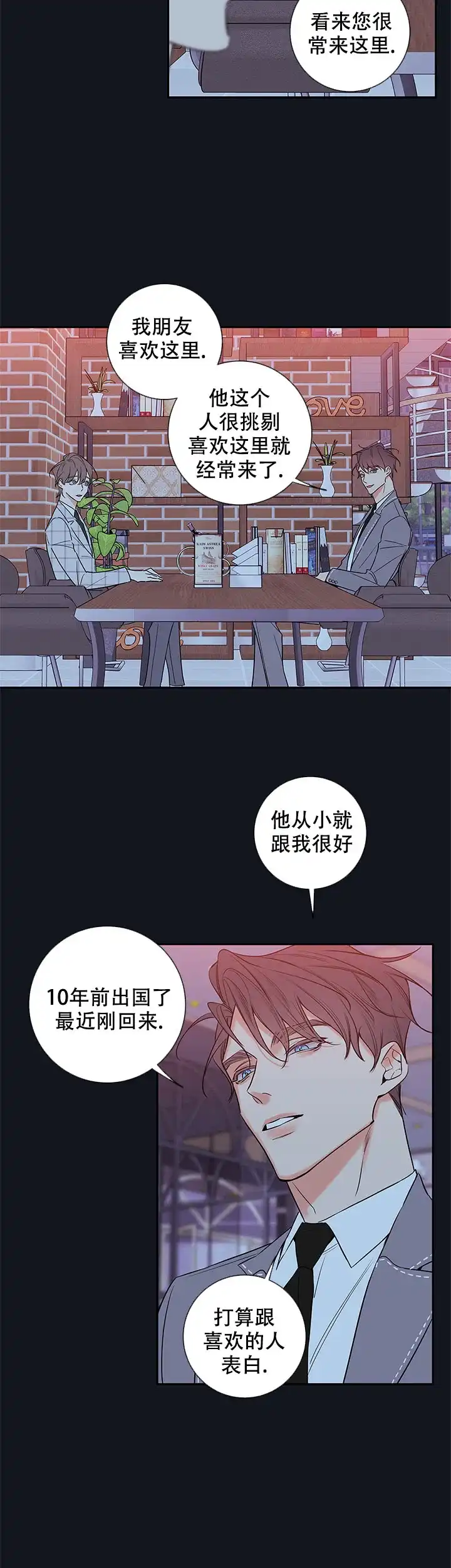 《金代理的秘密》第95话 第3页