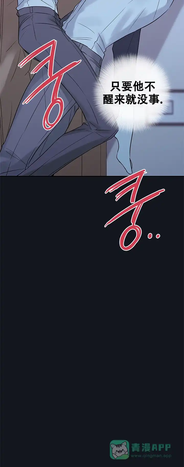 《金代理的秘密》第96话 第11页