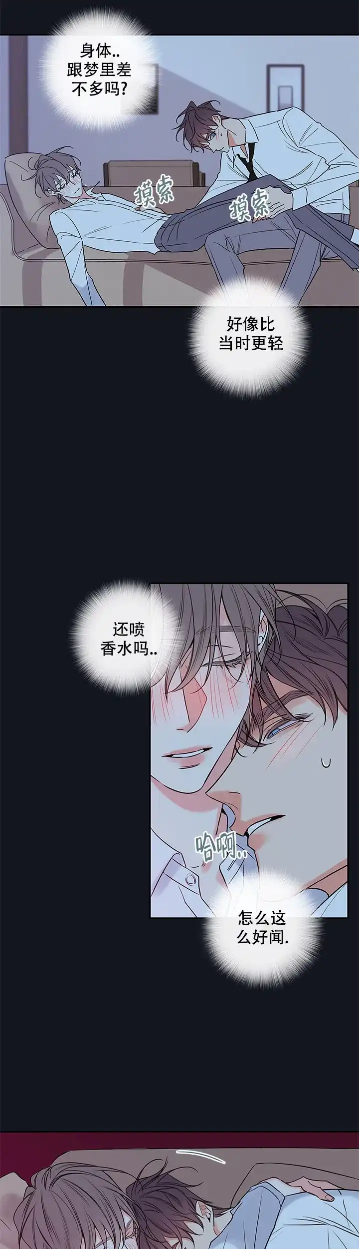 《金代理的秘密》第96话 第7页