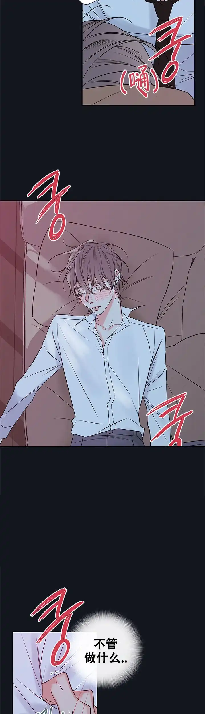 《金代理的秘密》第96话 第9页