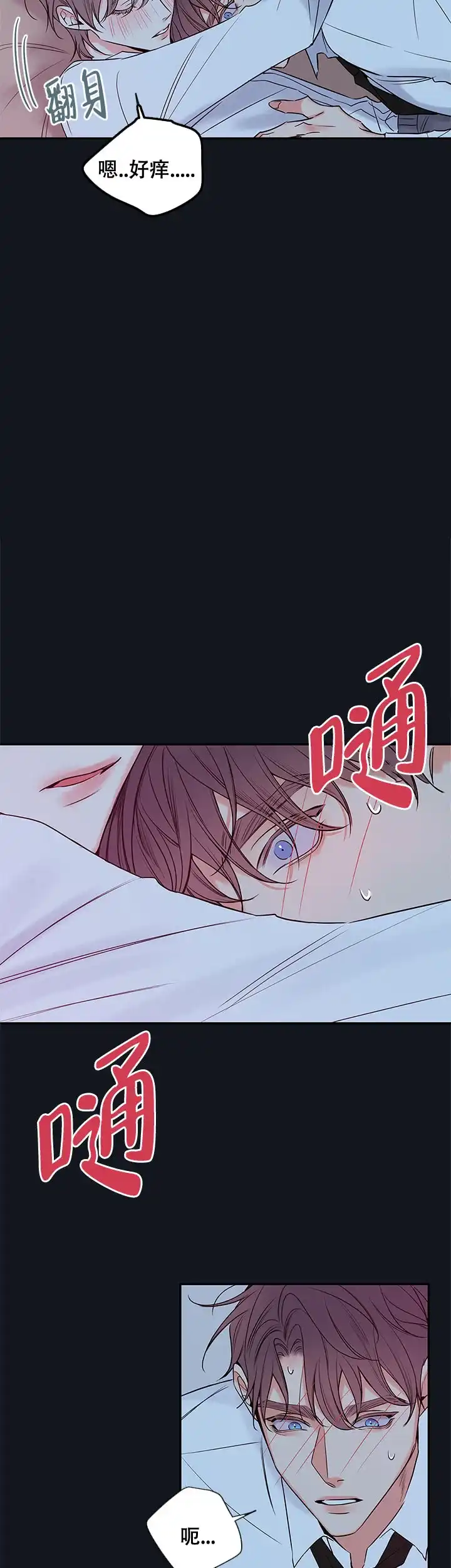 《金代理的秘密》第96话 第8页