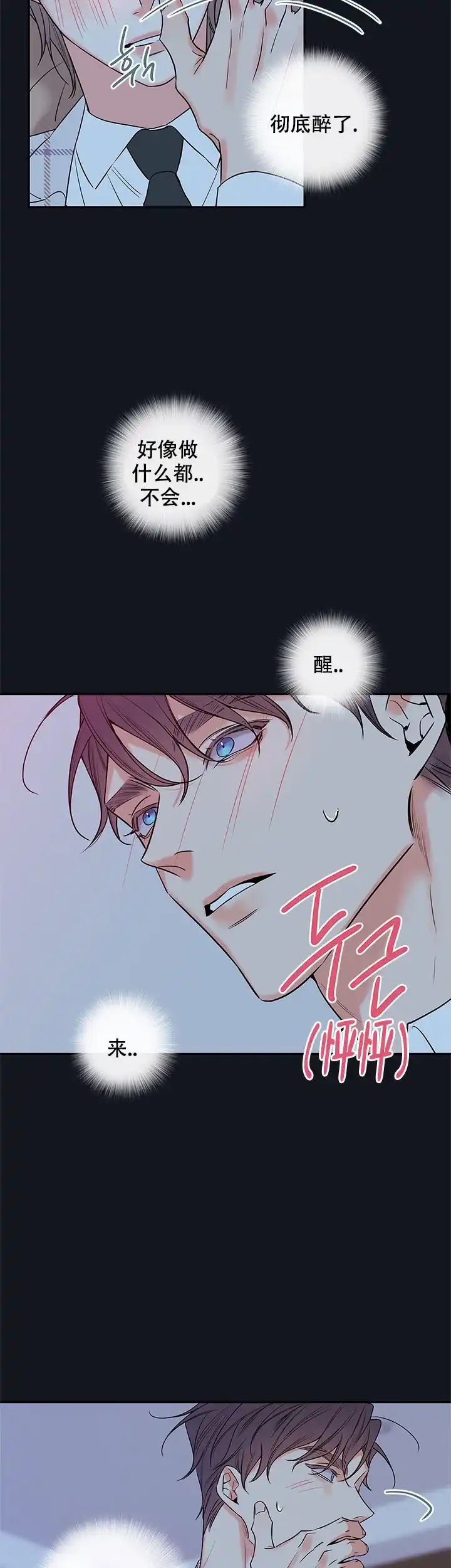 《金代理的秘密》第96话 第5页