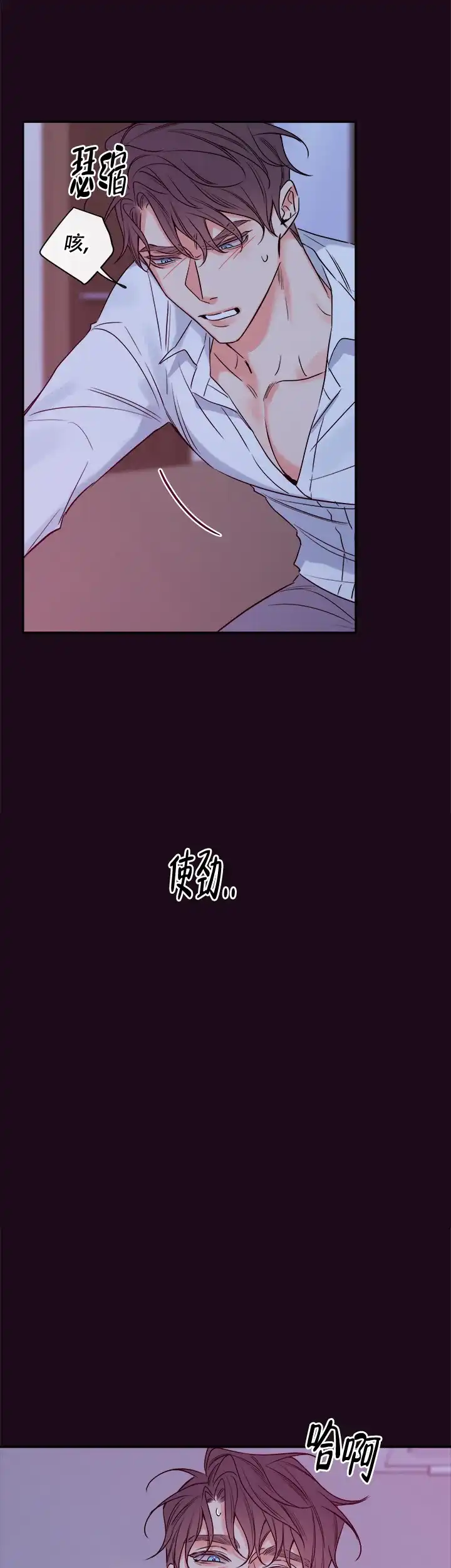《金代理的秘密》第97话 第8页