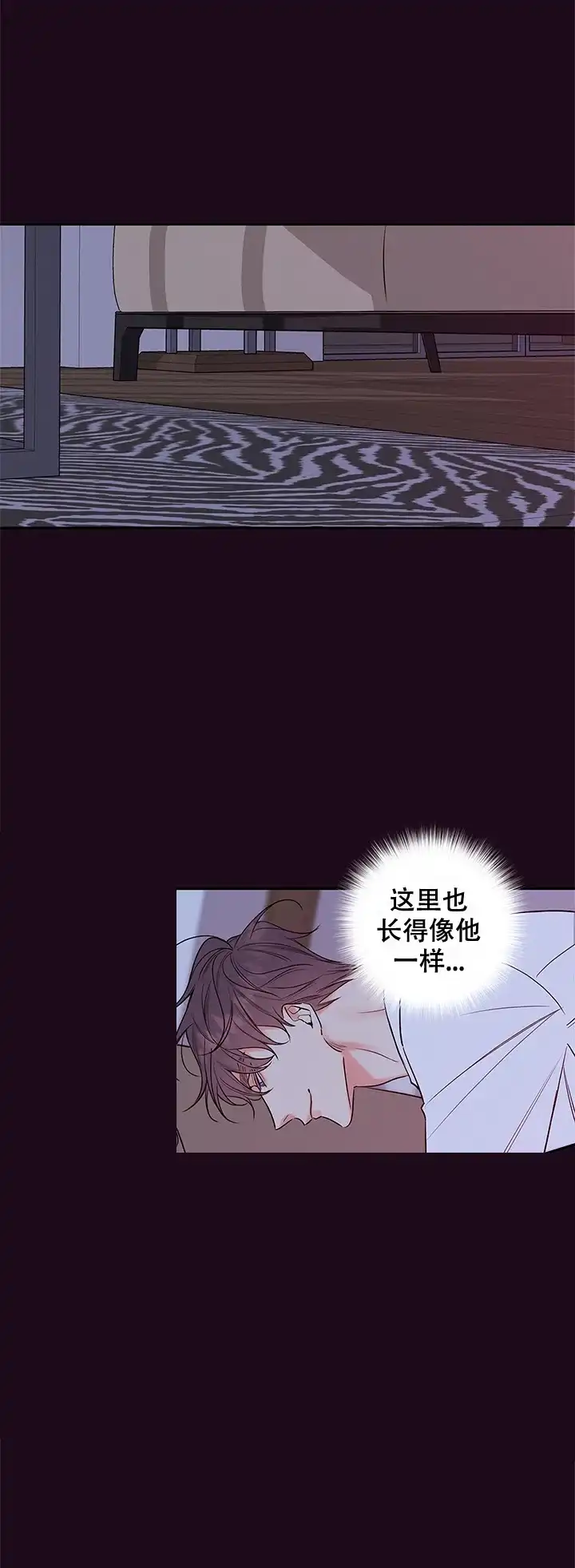 《金代理的秘密》第97话 第2页