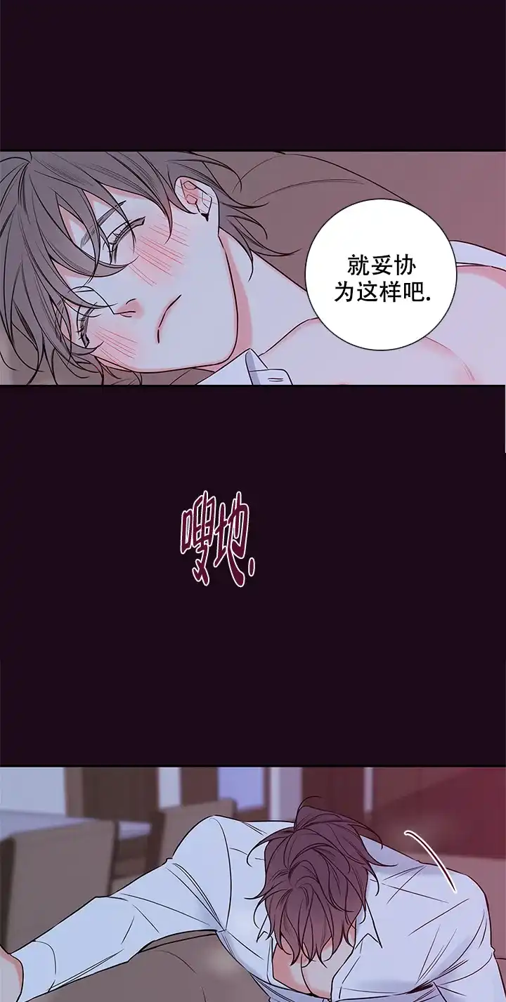 《金代理的秘密》第97话 第5页