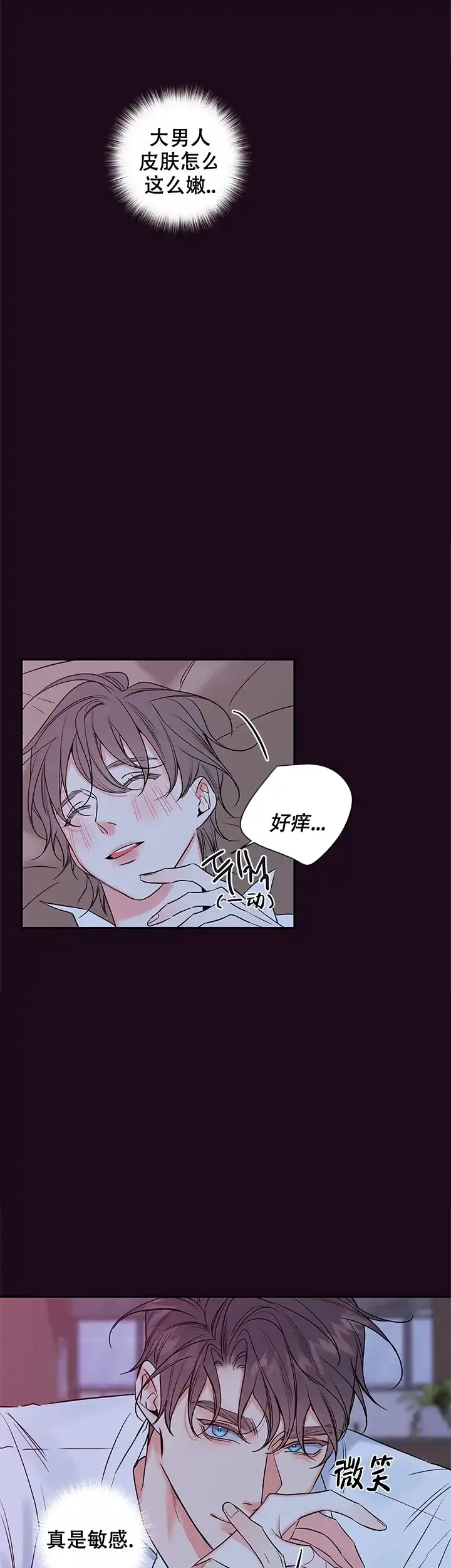《金代理的秘密》第97话 第3页