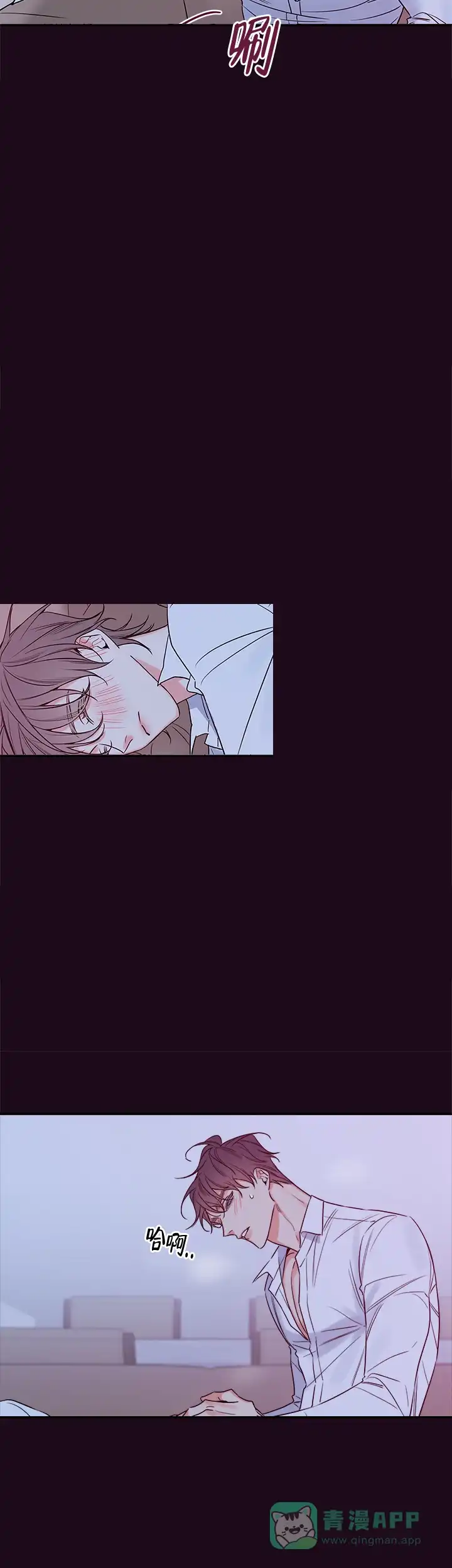 《金代理的秘密》第97话 第6页