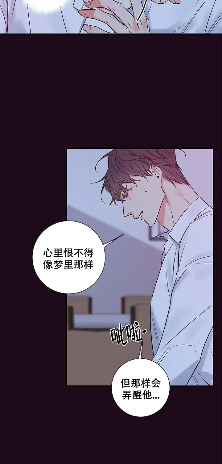 《金代理的秘密》第97话 第4页