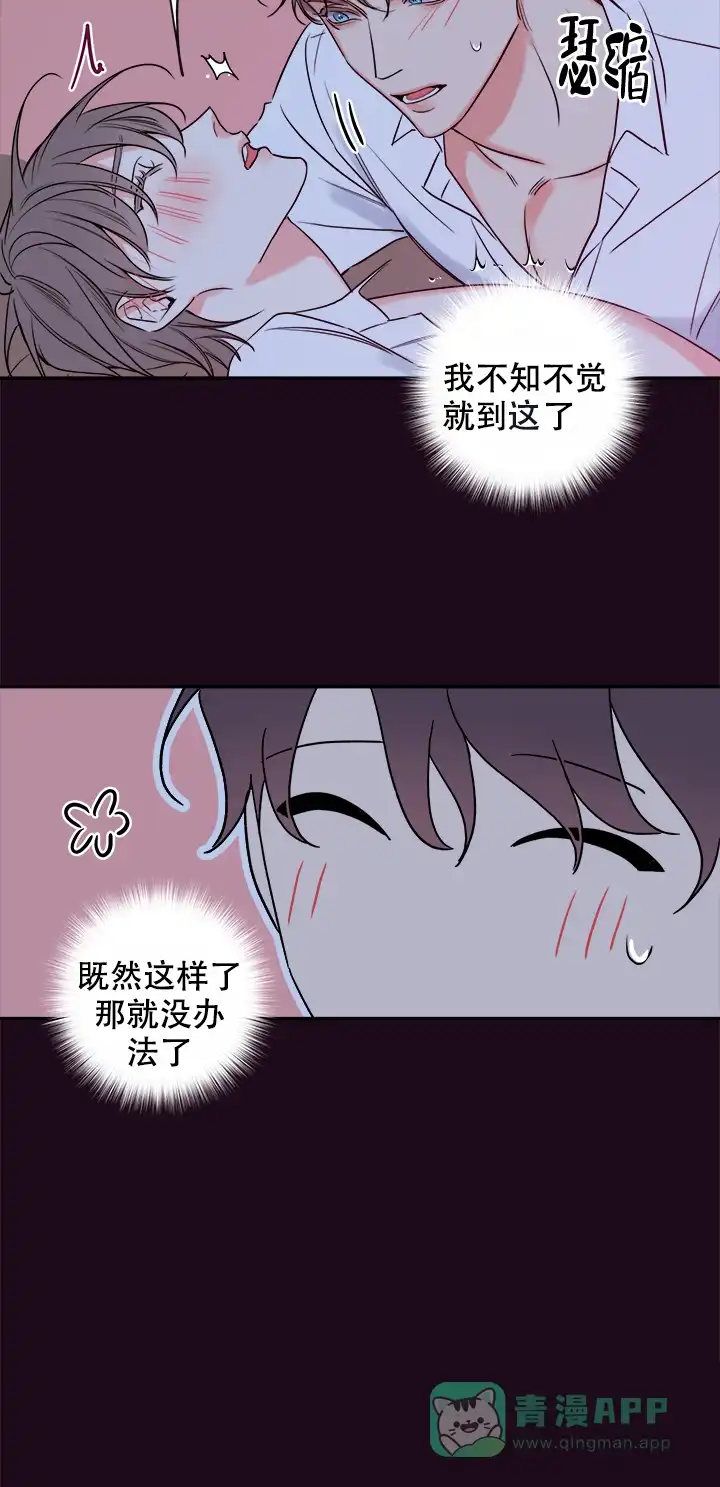 《金代理的秘密》第97话 第11页
