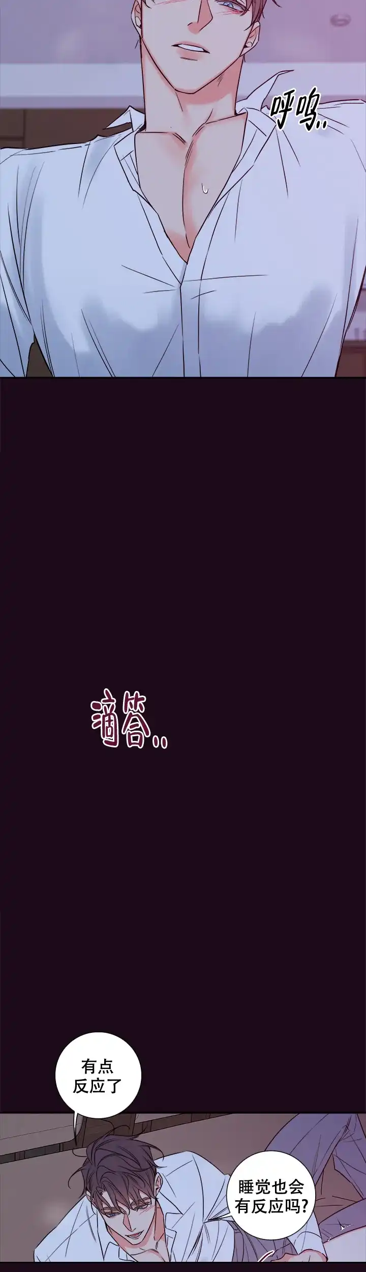 《金代理的秘密》第97话 第9页