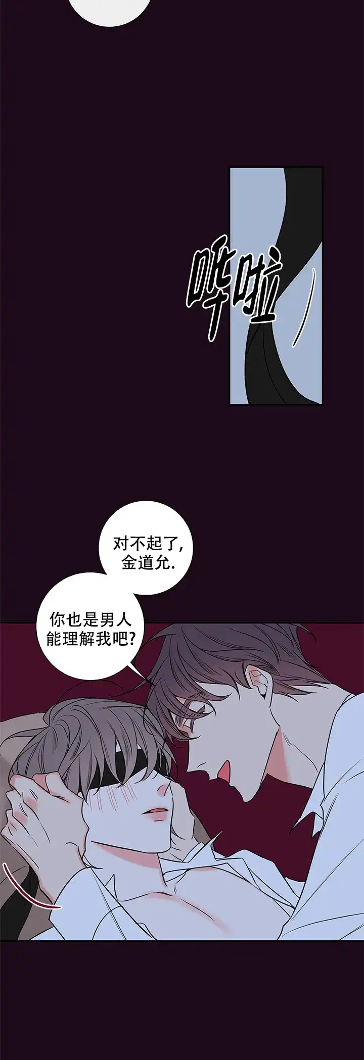 《金代理的秘密》第98话 第2页
