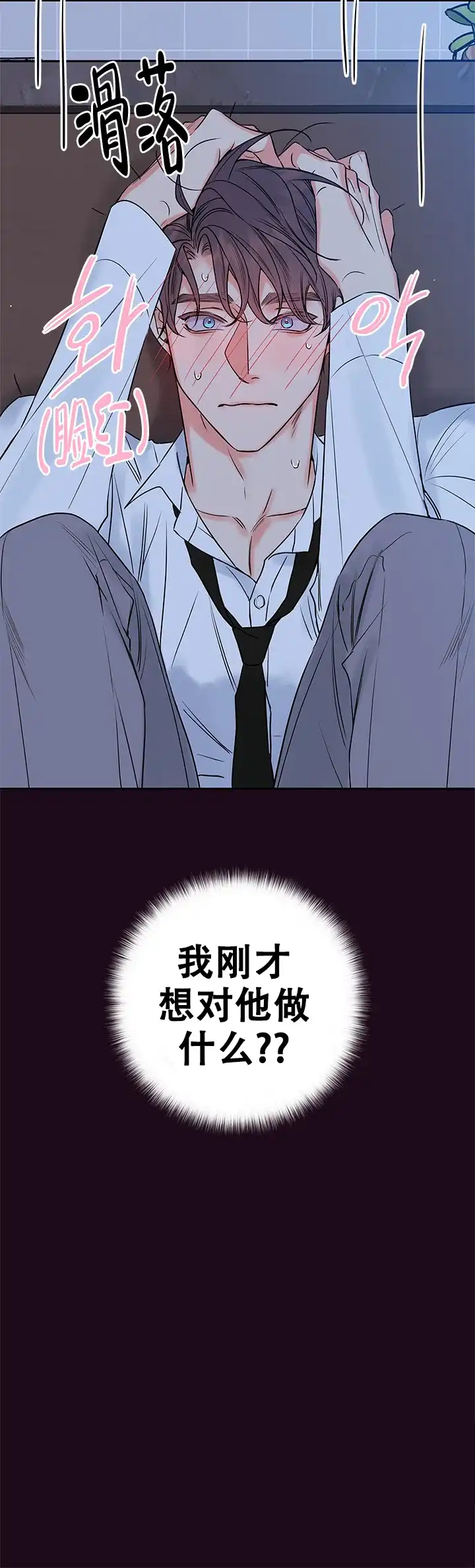 《金代理的秘密》第98话 第10页