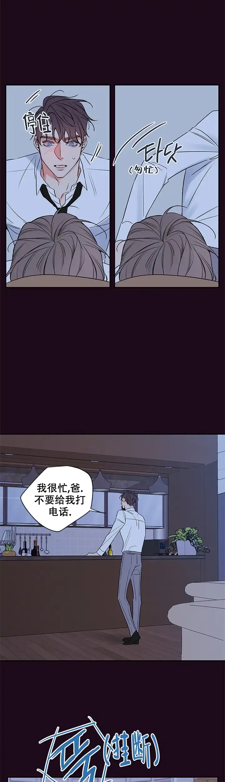 《金代理的秘密》第98话 第8页