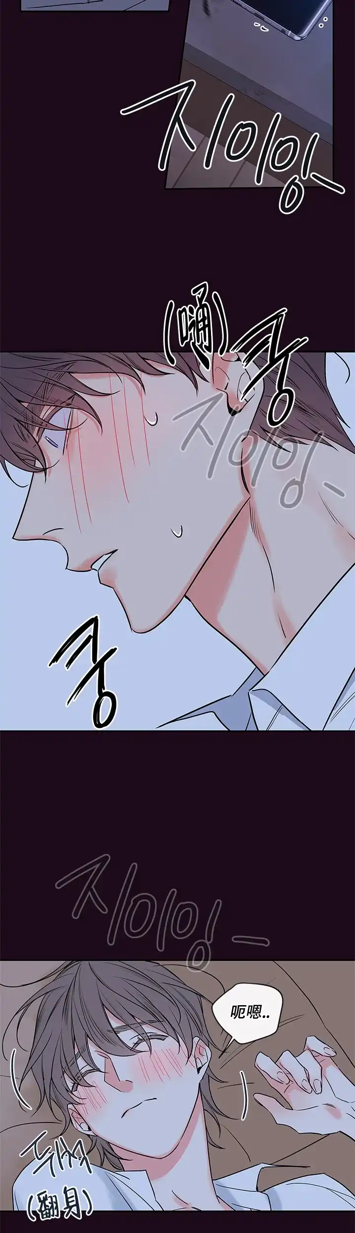 《金代理的秘密》第98话 第7页