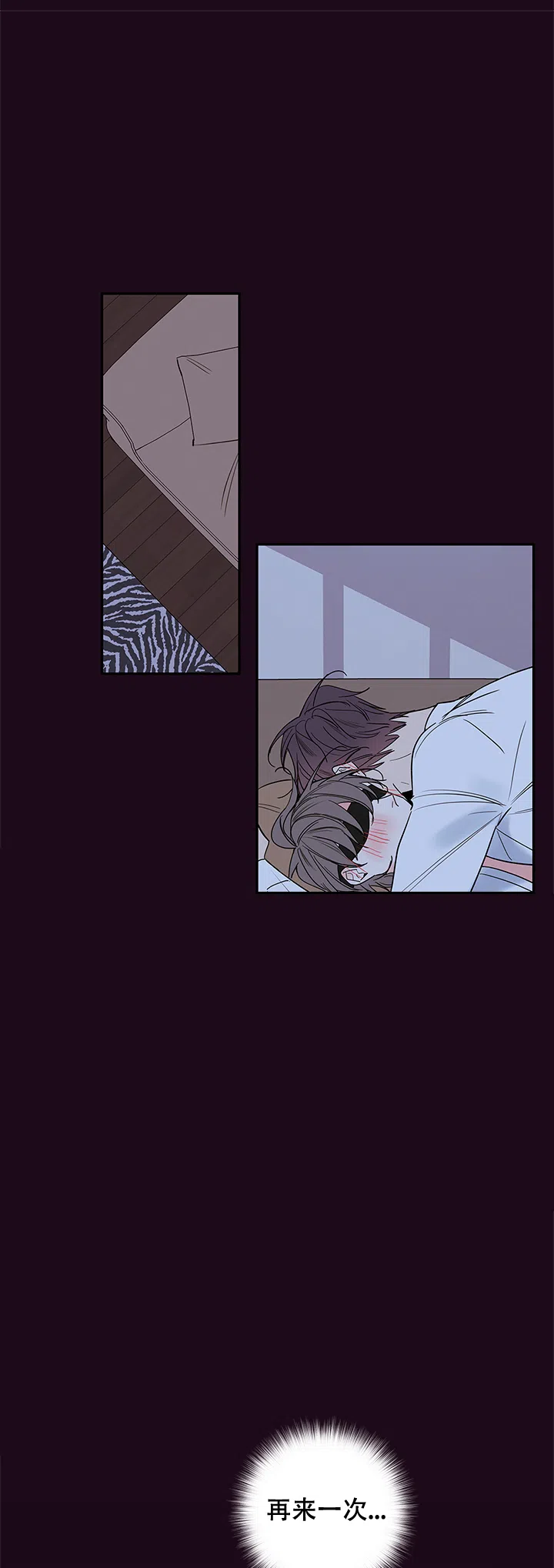 《金代理的秘密》第98话 第5页
