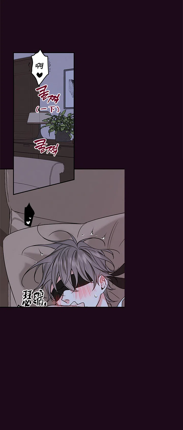 《金代理的秘密》第98话 第4页