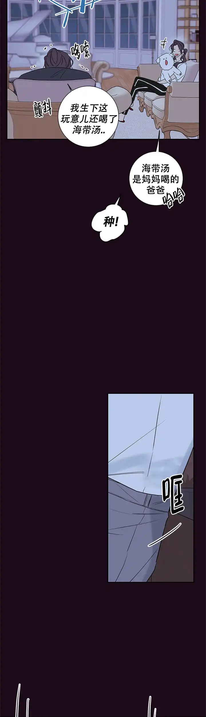 《金代理的秘密》第98话 第9页