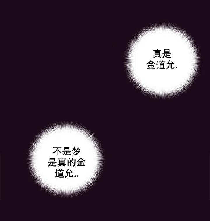 《金代理的秘密》第98话 第3页