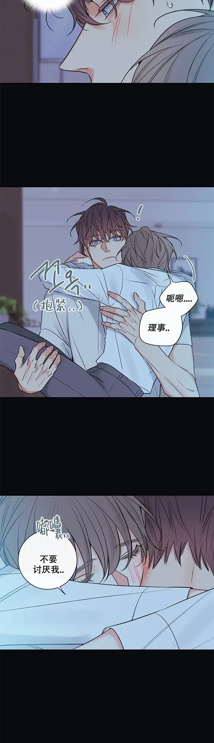 《金代理的秘密》第99话 第5页