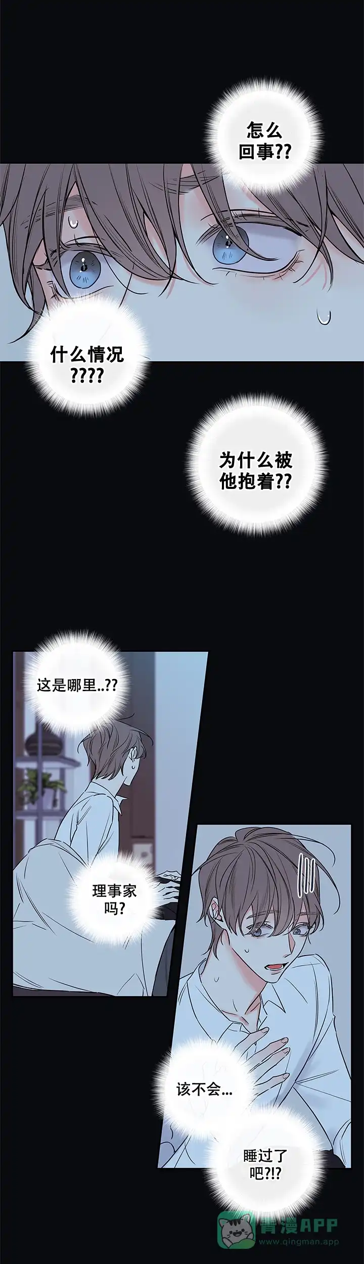 《金代理的秘密》第99话 第11页
