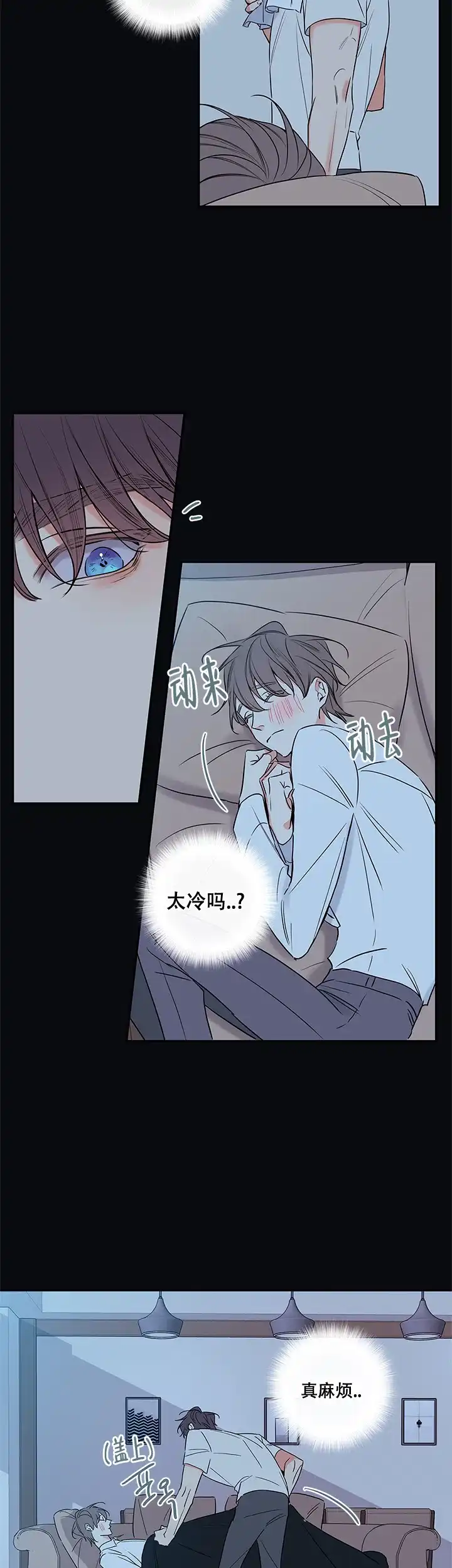 《金代理的秘密》第99话 第2页