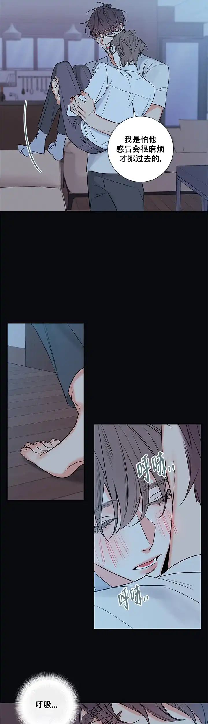 《金代理的秘密》第99话 第4页
