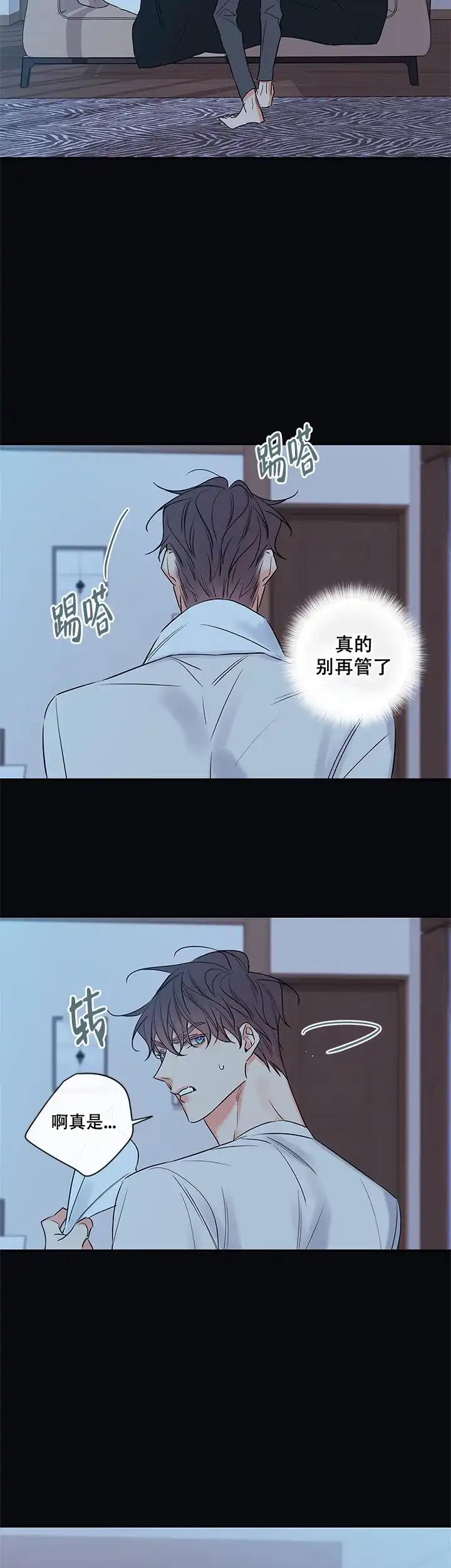 《金代理的秘密》第99话 第3页
