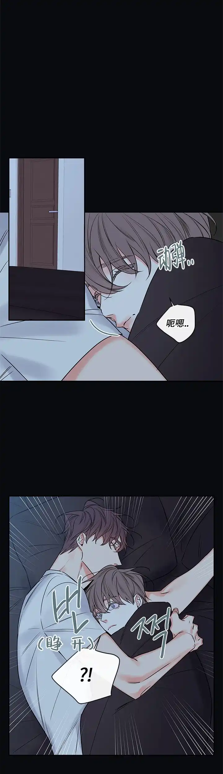 《金代理的秘密》第99话 第10页