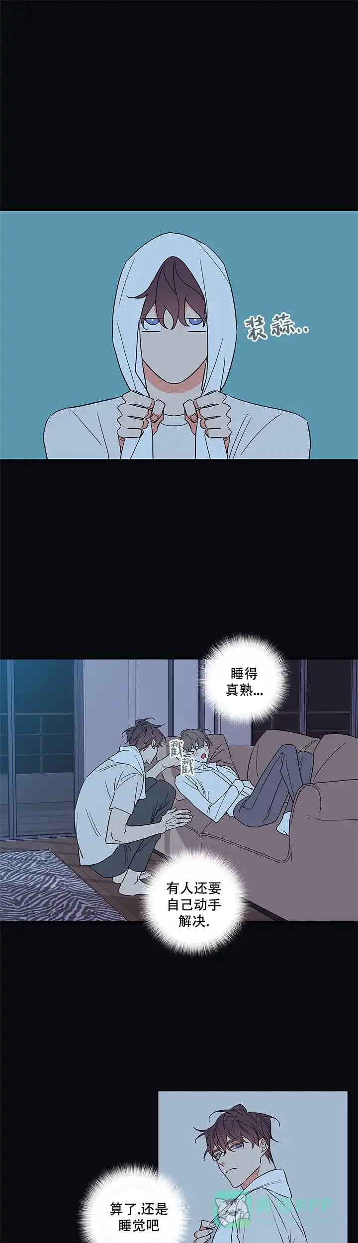 《金代理的秘密》第99话 第1页