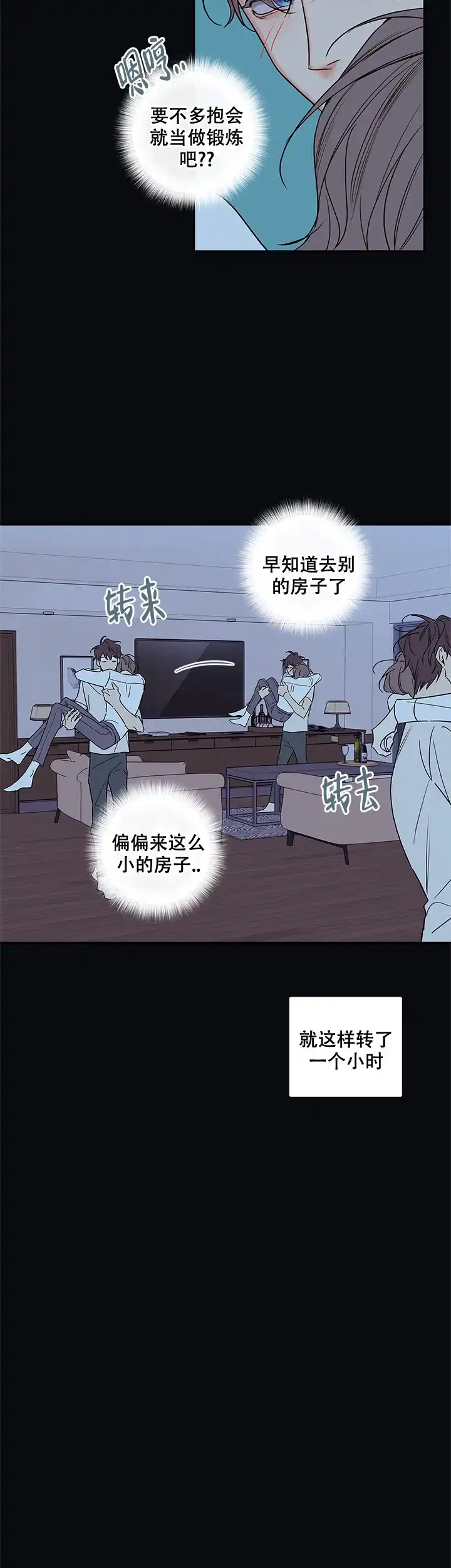 《金代理的秘密》第99话 第9页