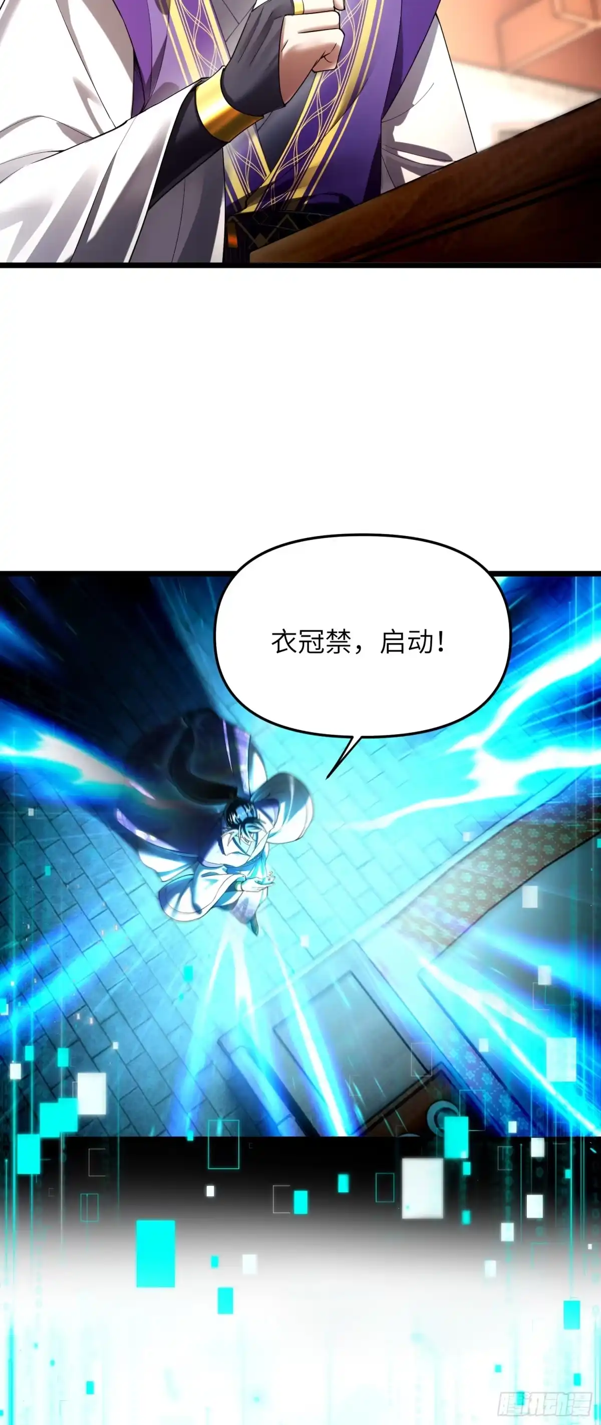 《金丹是恒星，你管这叫修仙？》天道筑基！ 第25页