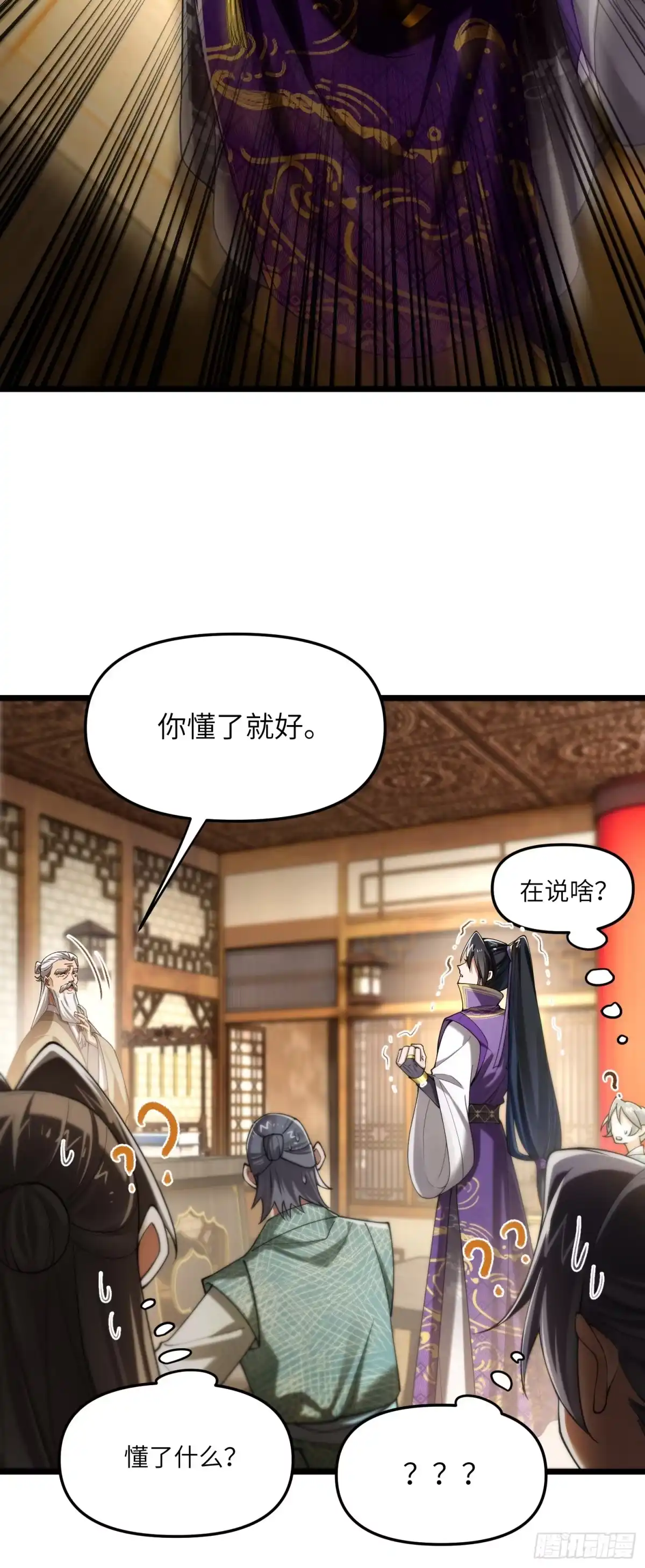 《金丹是恒星，你管这叫修仙？》天道筑基！ 第15页