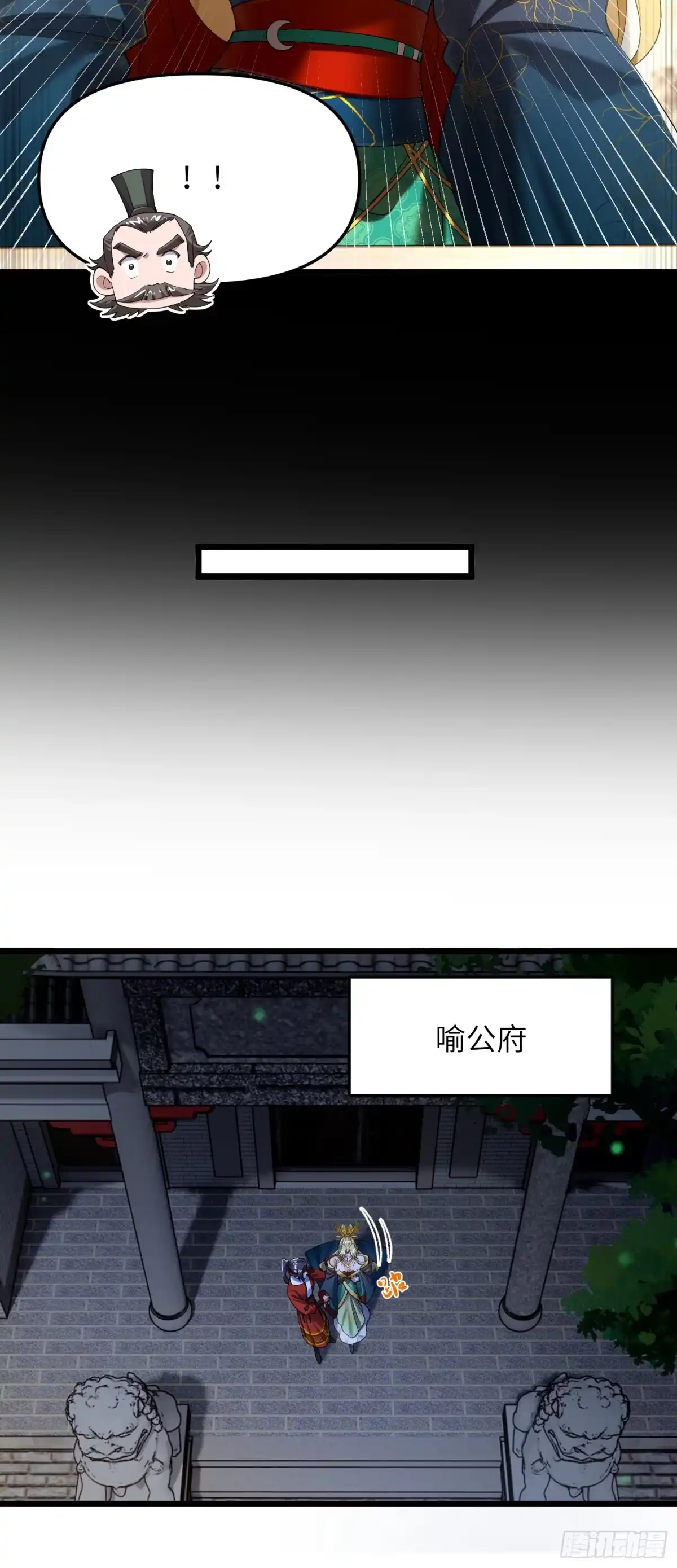 《金丹是恒星，你管这叫修仙？》我来助你！ 第19页