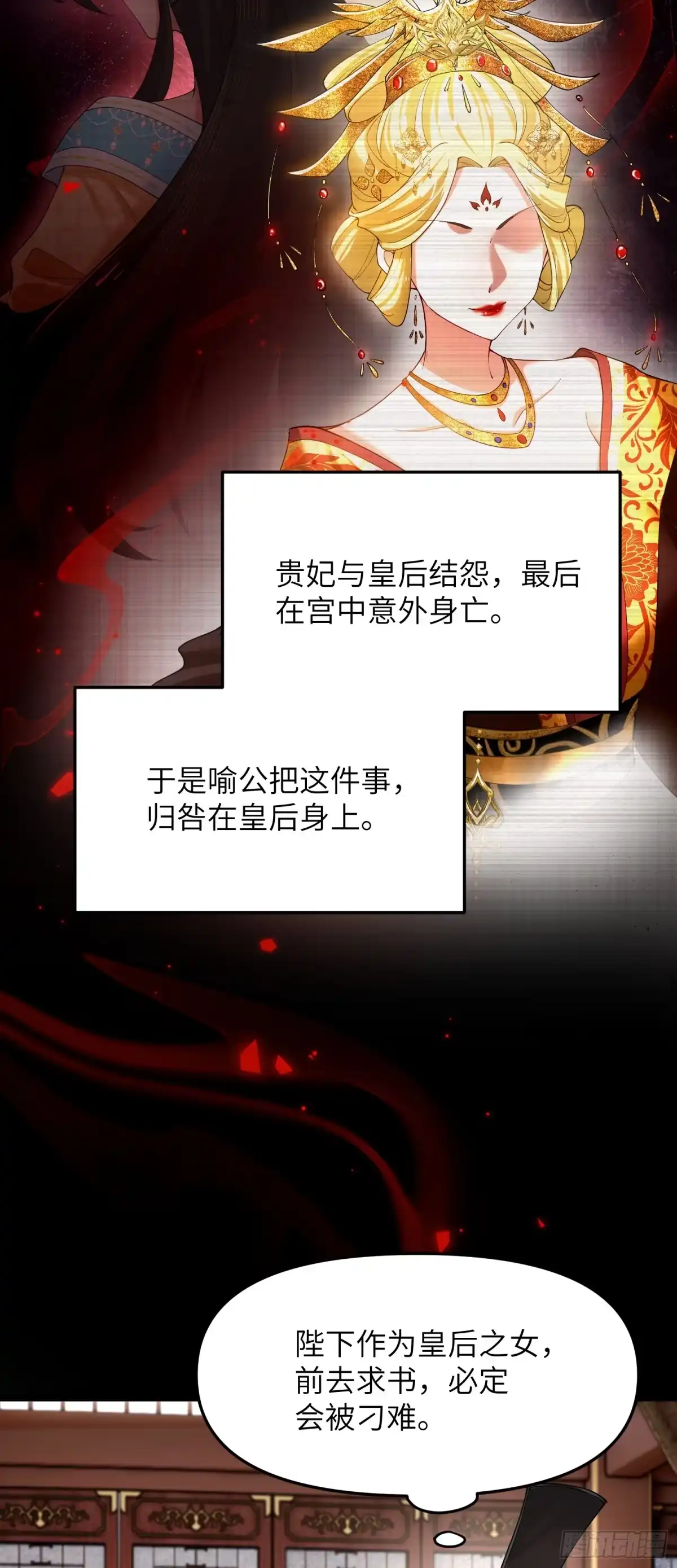 《金丹是恒星，你管这叫修仙？》我来助你！ 第17页