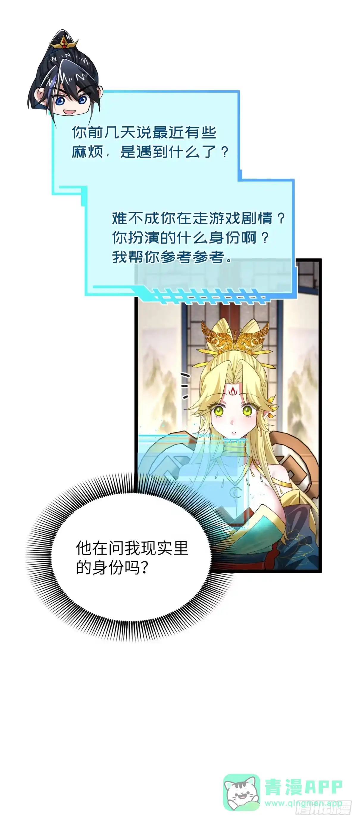《金丹是恒星，你管这叫修仙？》我来助你！ 第26页